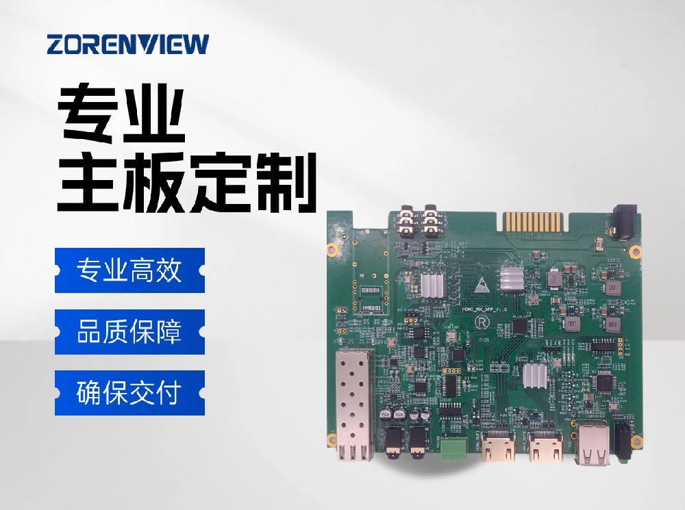 產(chǎn)品定制開發(fā)